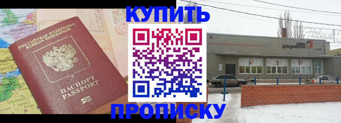 регистрация для дет. сада в Троицке