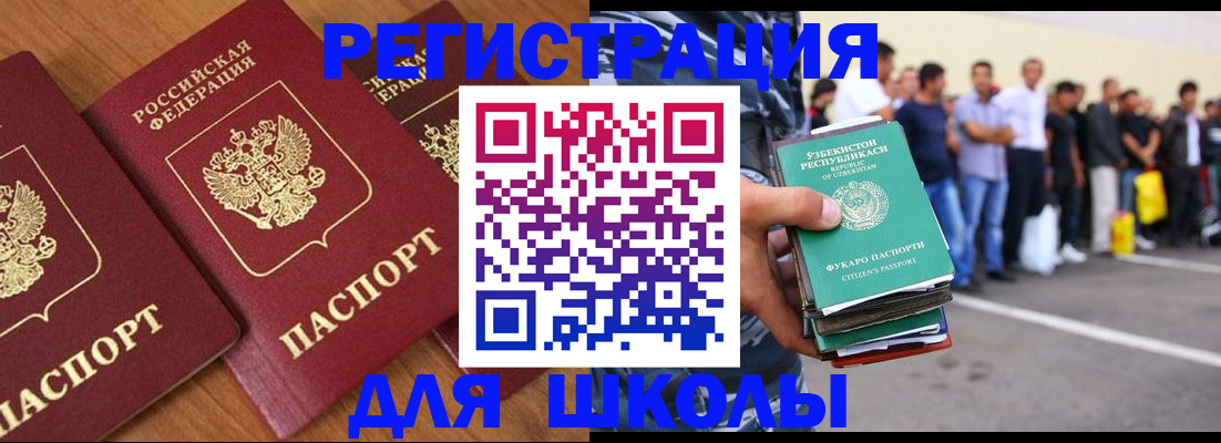 купить прописку в Троицке